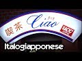 Italogiapponese: assurdi nomi italiani in GIAPPONE! - Vivi Giappone
