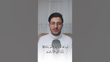 تلاوة جميلة جداً من سورة ٱل عمران 🤩🤍 القارئ حسين طيار