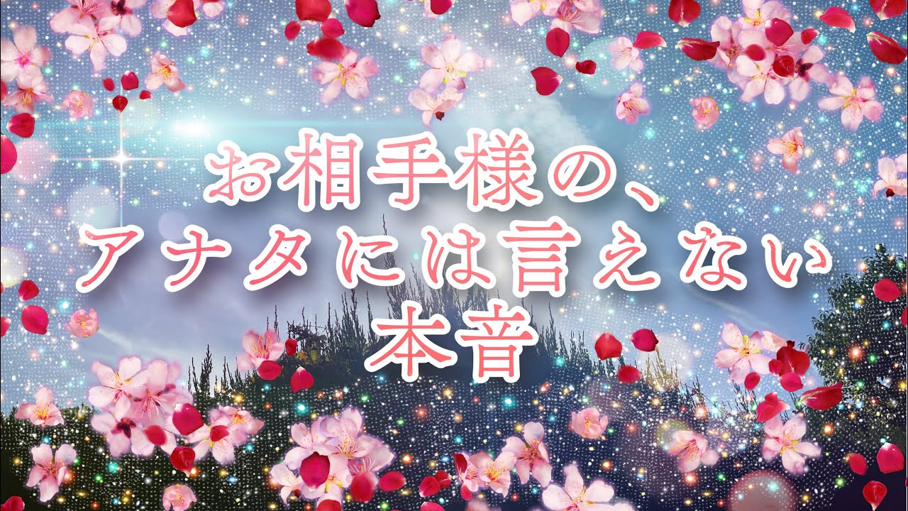 💬ココナラ｜お相手のアナタに対する本音をお伝えします
               桃山はなこ  
                5.0
      …