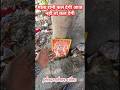 आज 1अप्रैल है में भूल गया 😂😂🙏🏻😡#pandavnagar #matarani #hinduism #2026 #delhi #share #subscribe