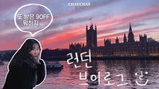 영국일상🇬🇧영국간호사 VLOG | 동갑내기 한국인 간호사 친구가 생겼어요. | 런던 도넛 맛집 | Q. 런던 선셋맛집 어디로 가야하나요 ? A. 뉴진스의 하입보이요.