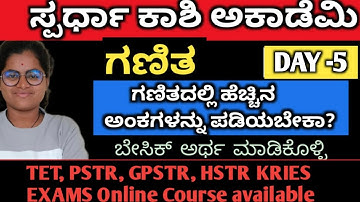 Maths for TET,PSTR,GPSTR,HSTR,KRIES,PC,PSI,KAS,GROUPC EXAMS