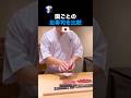 国ごとのお寿司を比較のサムネイル