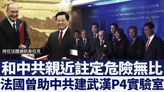 曾助中共建武漢P4實驗室 法國疫情嚴重｜新唐人亞太電視｜20200510