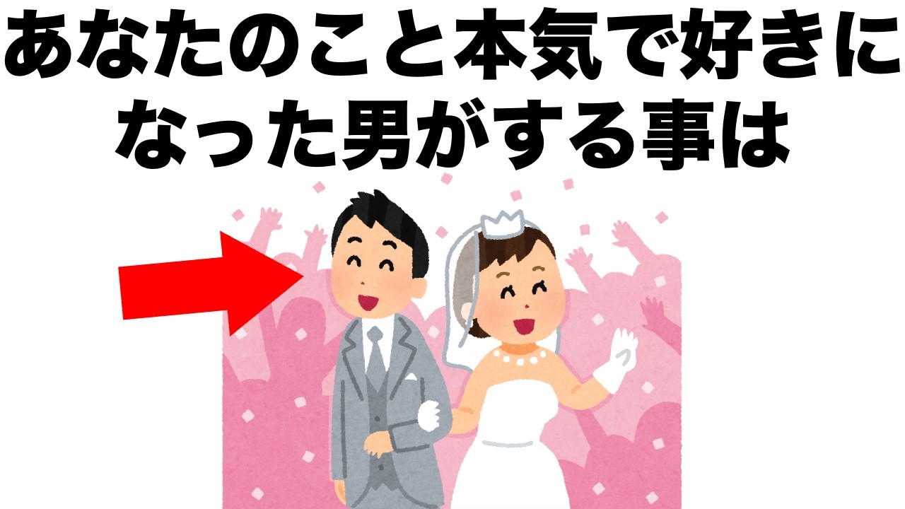 【恋愛まとめ90】あなたを本気で好きじゃない限り、男性が絶対に話さないことがあります。