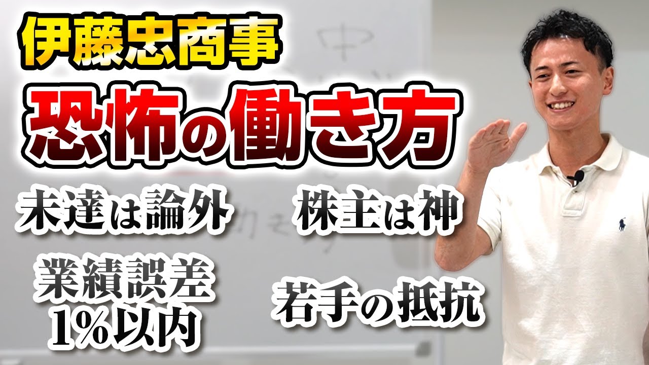 【壮絶プレッシャー】総合商社No.1体育会の「商人魂」がケタ違いだった。