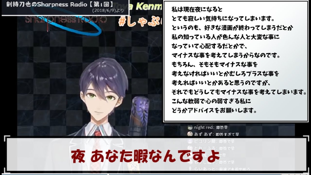 剣持刀也のキレキレお悩みさばき集【剣持が斬る！まとめ】 - YouTube