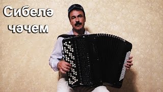 Татарская песня - Сибелә чәчем на баяне Татарская песня - Сибелә чәчем на баяне