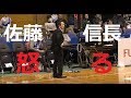 【#B2リーグ 】　審判の裁定とかいろいろ怒る#青森ワッツ　#佐藤信長 ヘッドコーチ