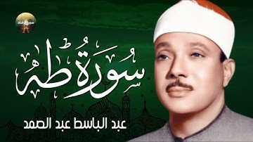 اجمل تلاوة خاشعة | تلاوة تاخذك الى عالم اخر | فضيلة الشيخ عبدالباسط عبدالصمد رحمه الله