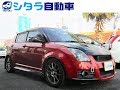 【売約】新入庫のスイフトをご紹介！！走りが楽しいコンパクトスポーツの定番！