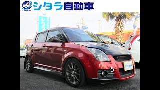 【売約】新入庫のスイフトをご紹介！！走りが楽しいコンパクトスポーツの定番！