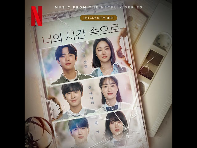A Time Called You 2023 Soundtrack | Already One Year – LIM KIM | A Netflix Series | class=