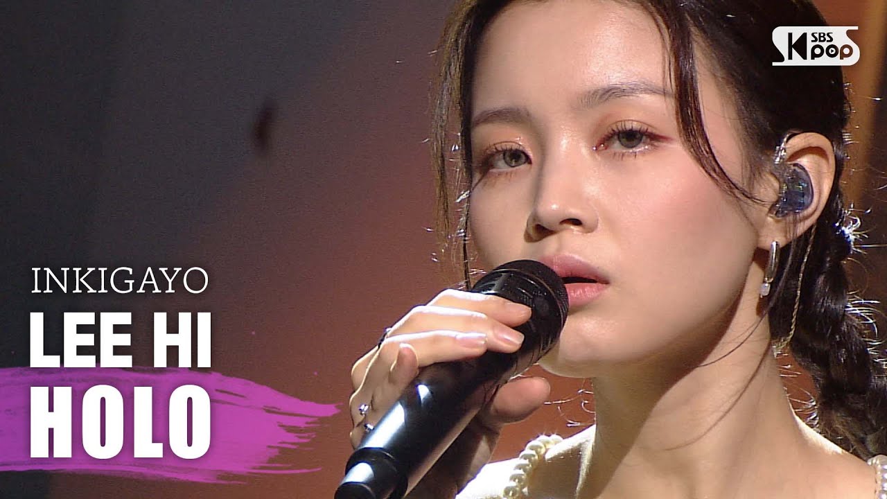 LEE HI(이하이) - HOLO(홀로) @인기가요 inkigayo 20200726 - YouTube