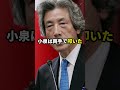 北朝鮮から国民を取り戻した小泉純一郎