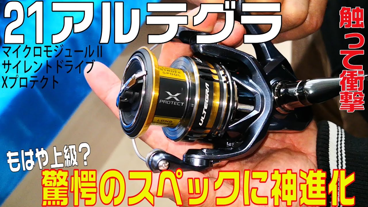 値下げ Shimano 21アルテグラc2000 早い者勝ち hq720.jpg?sqp=-