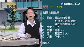 中國文化史（商專）