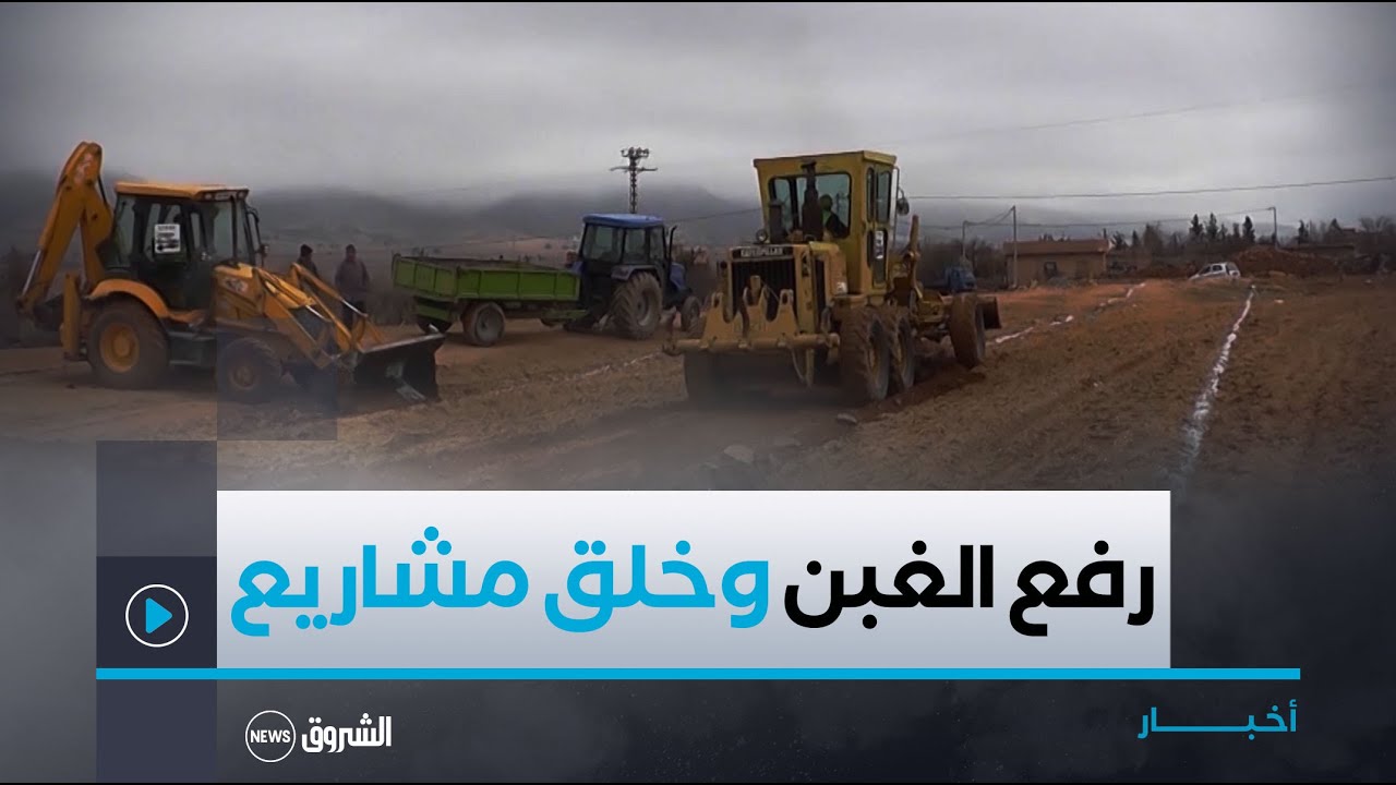 تلمسان.. رفع الغبن عن السكان وخلق مشاريع تنموية هي آمال قاطني العريشة بعد ترقيتها لمقاطعة إدارية