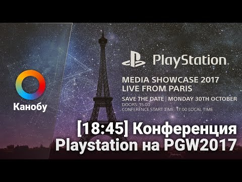 Video: Medijski Dogodek PlayStation Paris Games Week Z Datumom