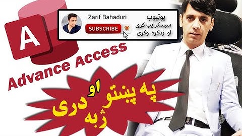 ms access in pashto & dari #50 | notification