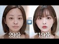 NO렌즈 NO아이라인🩶 10년 어려보이는 동안 메이크업🐥✨ 요즘 좋아하는 미지근톤 색조🥥