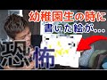 【闇が深すぎる...】幼稚園生の時に書いた絵がヤバすぎる件についてww(新槇 勇介Yusuke/Aramaki)