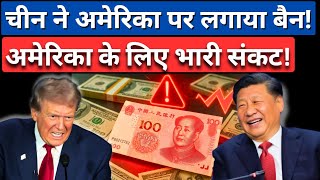 Chinas Rmb Move Shocks The Us Trade Strategy Collapse