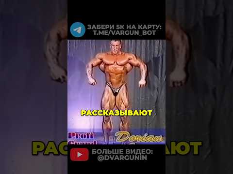 ПОЧЕМУ ББ СТАРОЙ ШКОЛЫ ЖИВУТ ДОЛЬШЕ, чем современные #варгунин #спорт #качки #бодибилдинг #химик