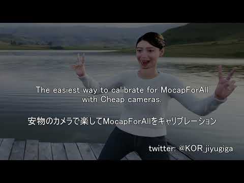 The easiest way to calibrate for MocapForAll with Cheap cameras.