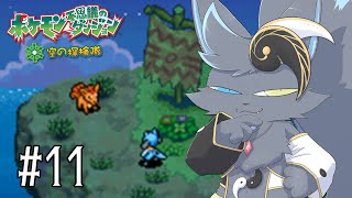 【空の探検隊】もうそろ進化できるんじゃね？