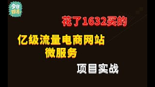 7、Nacos分布式配置中心实战