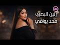 رنين البصري محد يوافي   