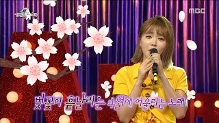 [RADIO STAR] 라디오스타 -  Hong Jin-young sung   'First Love' 20170405
