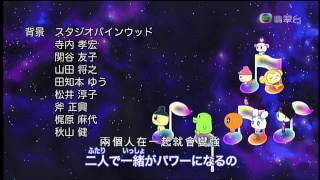 たまごっち! Tamagotchi 寵物反斗星 ED3 (TVB)