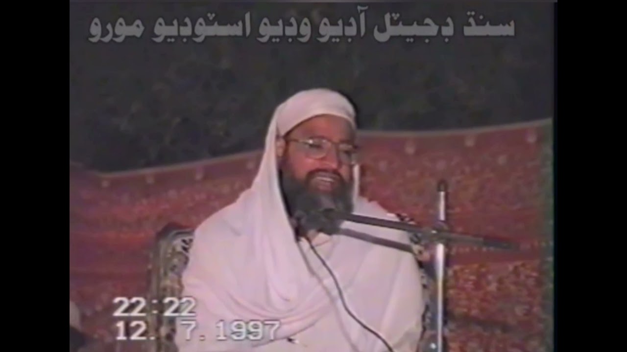 Molvi Saien Nale Mitho Bughio Taqreer 1997 Jashan Eid Milad Ul Nabi Swsi