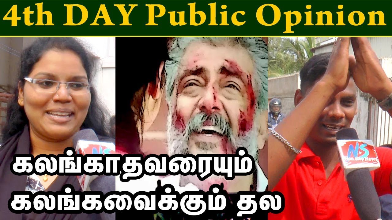 தல அஜித் சிவா காம்பினேஷன்ல இதுதான் பெஸ்ட் 4th Day Public Opinion | Viswasam