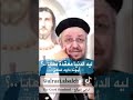 ليه الدنيا معقدة معايا كده أبونا داود لمعي ليه الدنيا معقدة معايا كده أبونا داود لمعي