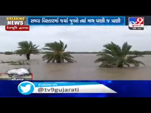 Monsoon 2020: Jam Raval village in Kalyanpur taluka of Devbhumi Dwarka district severely waterlogged