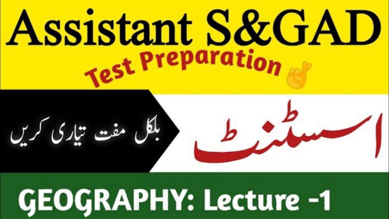 assistant s&gad  lecture 1 |  