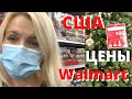 США ЦЕНЫ НОВОГОДНИЕ ТОВАРЫ в Walmart в Америке