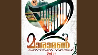 Sarva Paapa Stereo - Maramon Convention