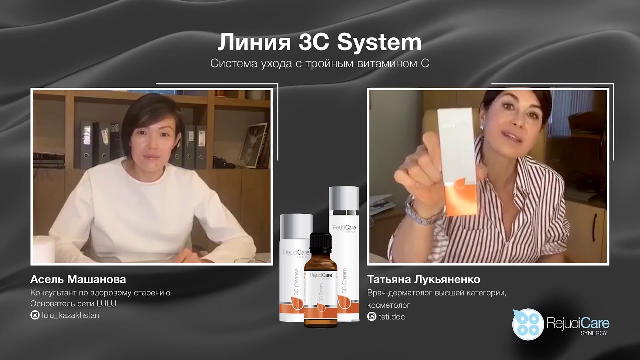 Линейка продуктов — 3C System