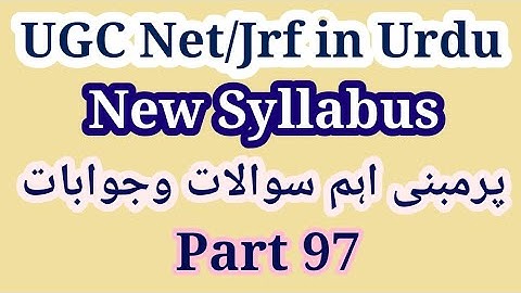UGC Net Urdu Mock Test | UGC Net Urdu Model Questions | UGC Net Urdu Important Questions