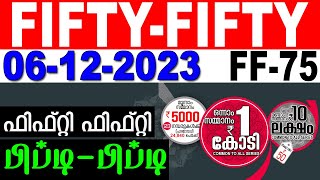 KERALA LOTTERY FIFTY-FIFTY FF-75 | LIVE LOTTERY RESULT TODAY  | KERALA LOTTERY LIVE RESULT