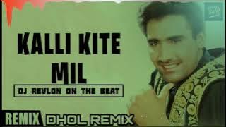 kalli kite mil || kulwinder dhillon || DHOL REMIX || DEEJAY REVLON ON THE BEATZ (DESI MIX)