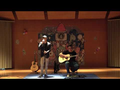 【20190525全國聯展表演開始快來不吉了】11.師大-不是因為天氣晴朗才愛你