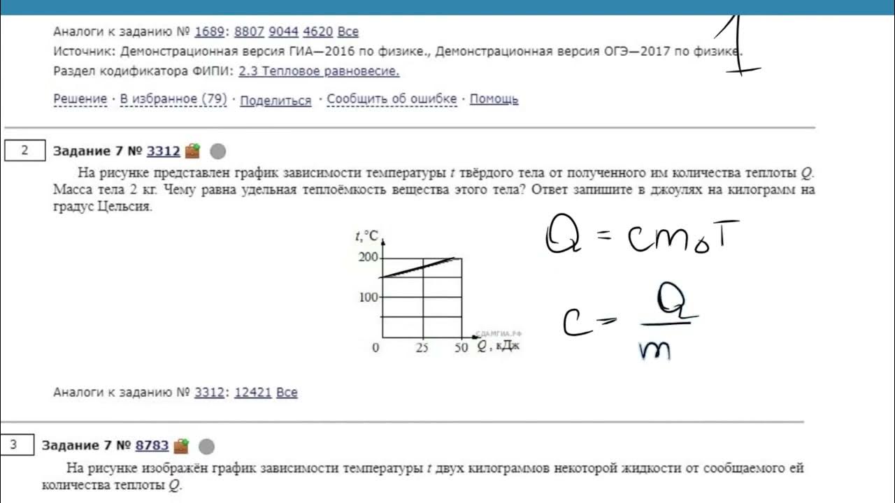 Решу огэ по физике задания