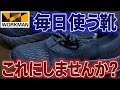 【ワークマン】毎日使う靴だからこそ、コスパ◎・機能◎・人気◎のものにしませんか？アスレシューズハイバウンス　税込１９００円