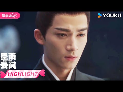【HIGHLIGHT】EP32：薛芳菲以身入局危机重重，萧蘅为她担心生气！😠渣男前夫跟踪薛芳菲？！ | 墨雨云间 The Double | 吴谨言/王星越 | 优酷宠爱频道 YOUKU ROMANCE
