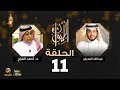 دكتور أحمد الفراج ضيف برنامج الليوان مع عبدالله المديفر حكاية في أمريكا